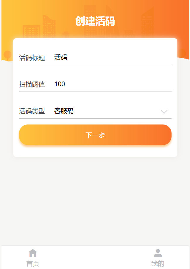活码管理系统如何生成活码？