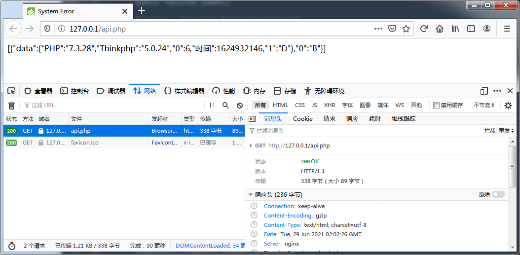 Thinkphp 自定义Response页面Content-Type不生效踩坑合集