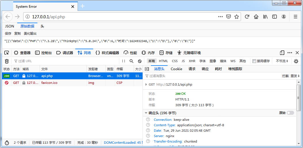 Thinkphp 自定义Response页面Content-Type不生效踩坑合集