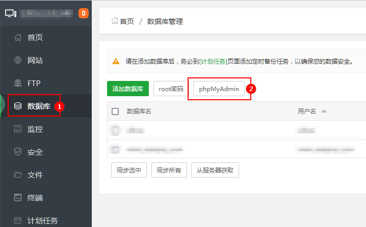 宝塔mysql数据库创建触发器提示1419错误的解决方法