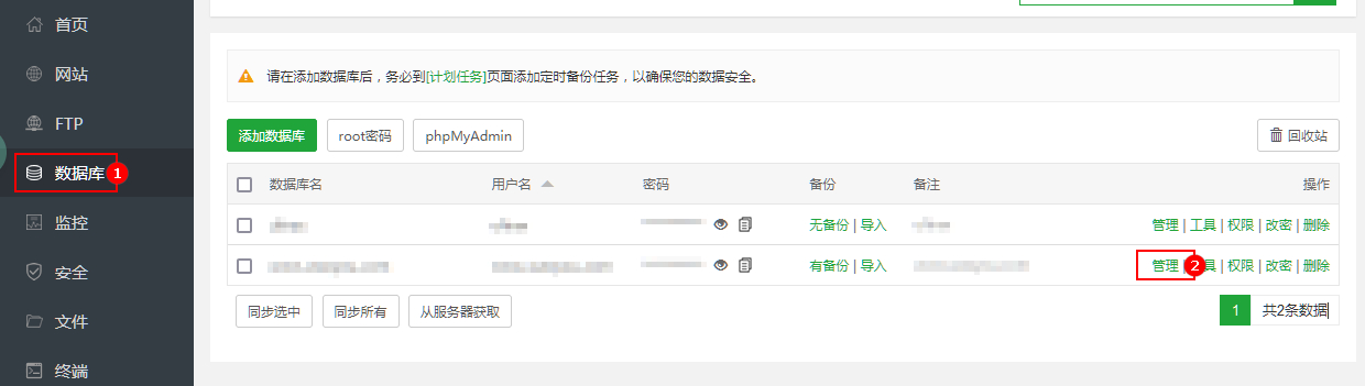 宝塔mysql数据库创建触发器提示1419错误的解决方法