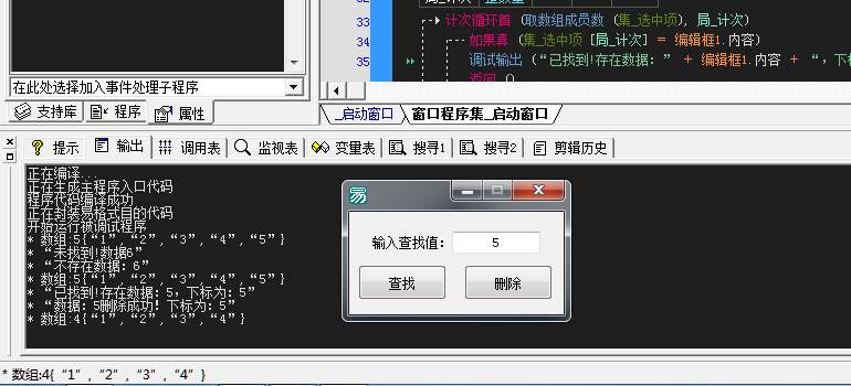 易语言判断数组内是否存在指定值并取所在位置下标