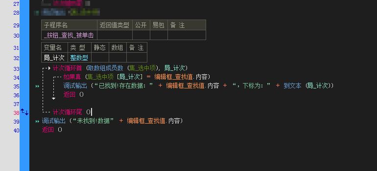 易语言判断数组内是否存在指定值并取所在位置下标