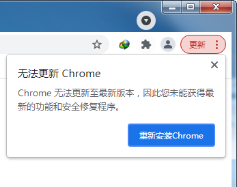 chrome版本太旧,如何去掉无法更新chrome升级提示