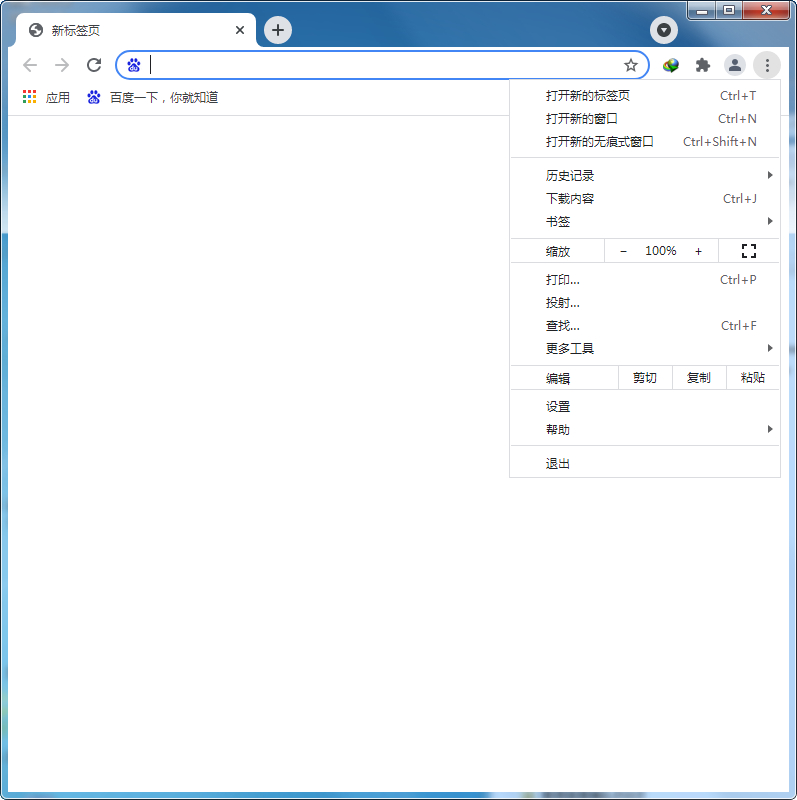 chrome版本太旧,如何去掉无法更新chrome升级提示