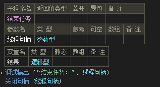 易语言句柄数过高怎么解决