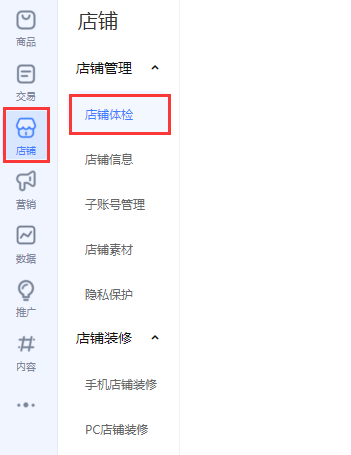 022年淘宝开店证明要在哪里下载？"