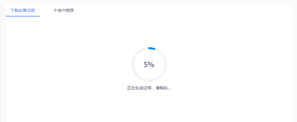 022年淘宝开店证明要在哪里下载？"