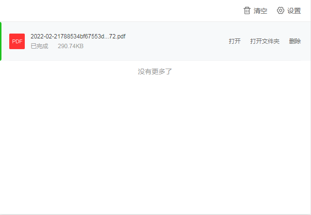 022年淘宝开店证明要在哪里下载？"