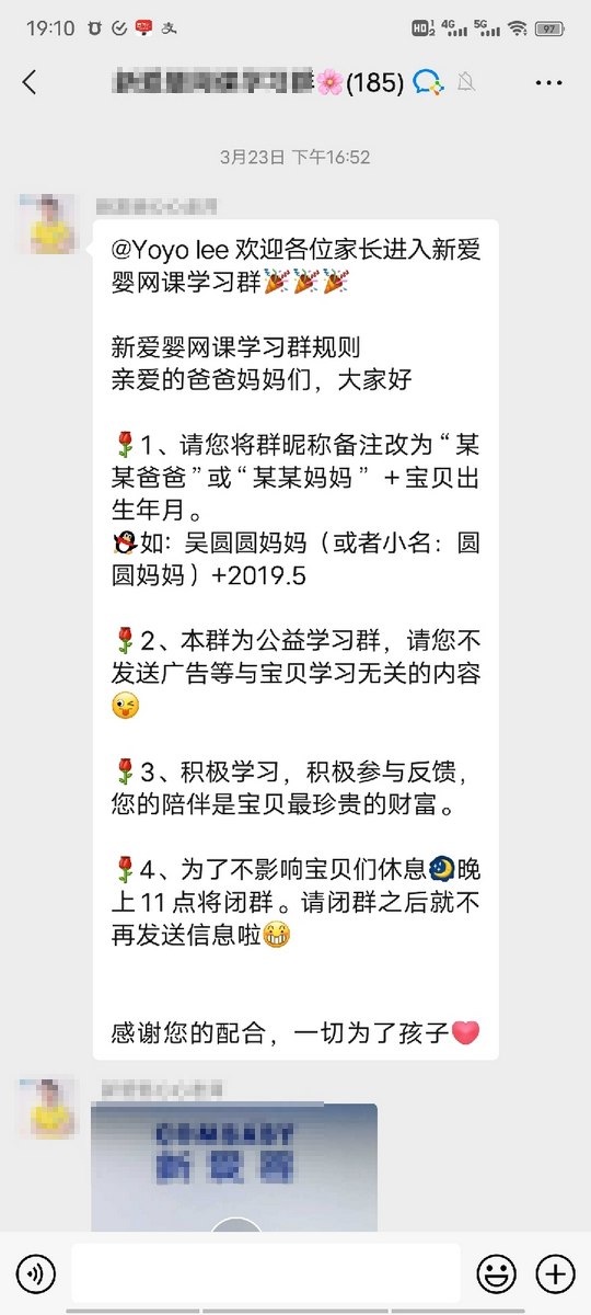 母婴类微信小助手进群欢迎语文案