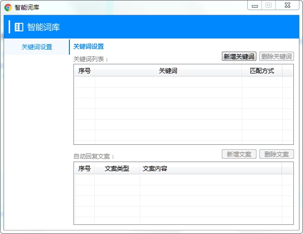 个人微信设置自动回复用什么软件？