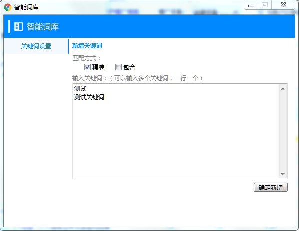 个人微信设置自动回复用什么软件？