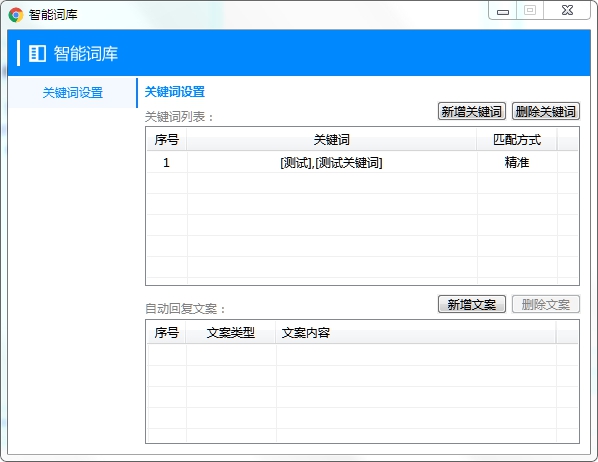 个人微信设置自动回复用什么软件？