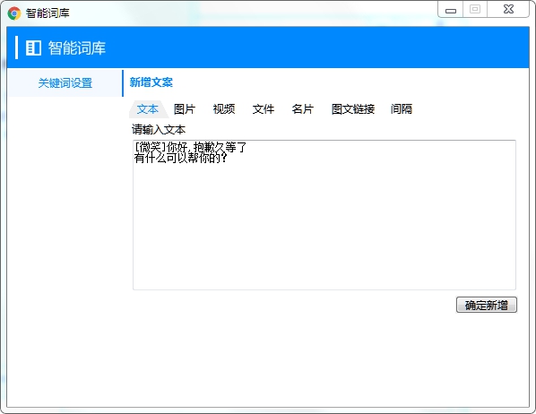 个人微信设置自动回复用什么软件？