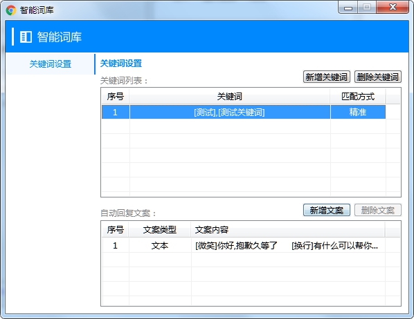 个人微信设置自动回复用什么软件？