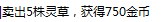 我修仙全靠运气游戏如何快速攒金币？