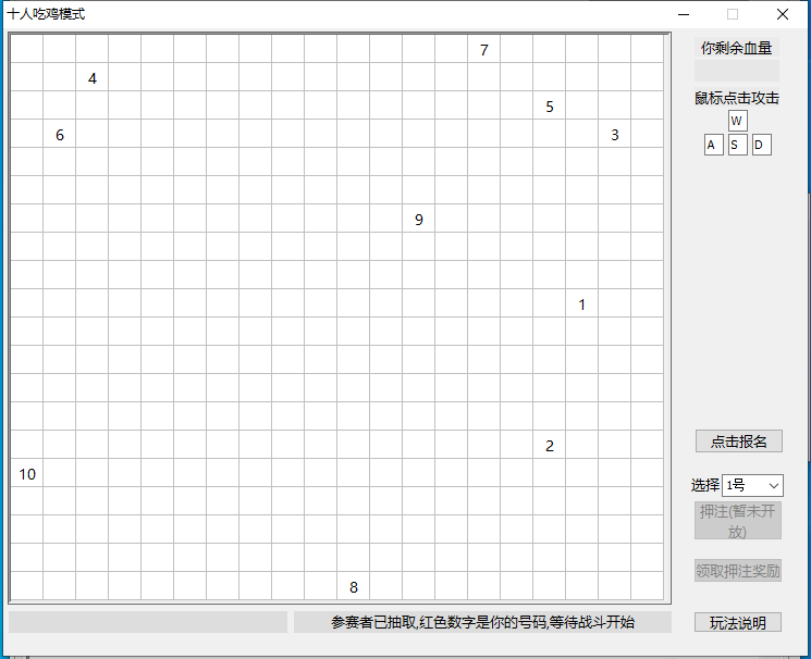 我修仙全靠运气吃鸡模式是什么？
