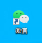 电脑版微信如何多开？