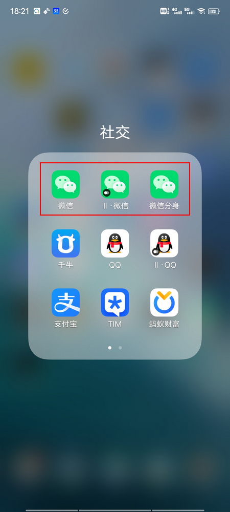 怎么下载两个微信软件在手机上?