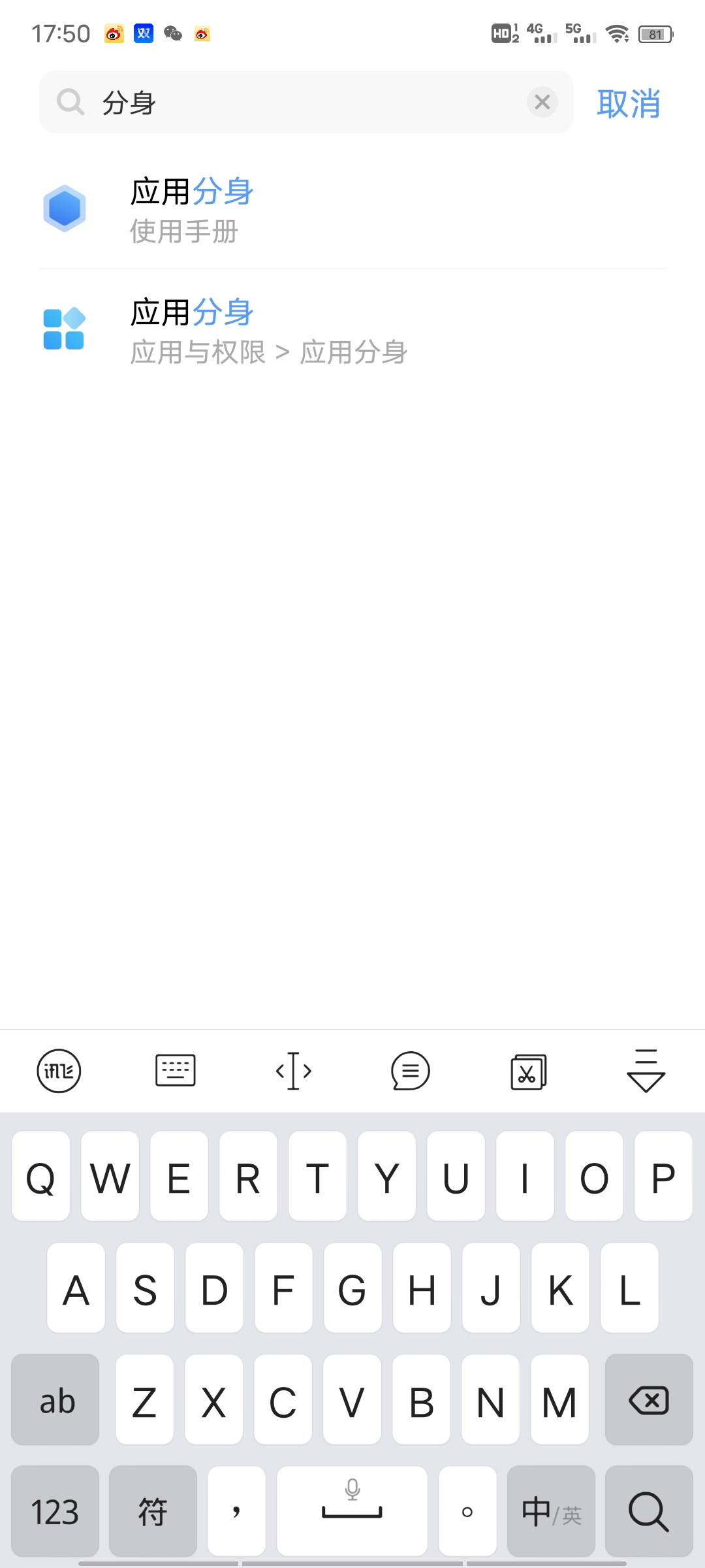 怎么下载两个微信软件在手机上?