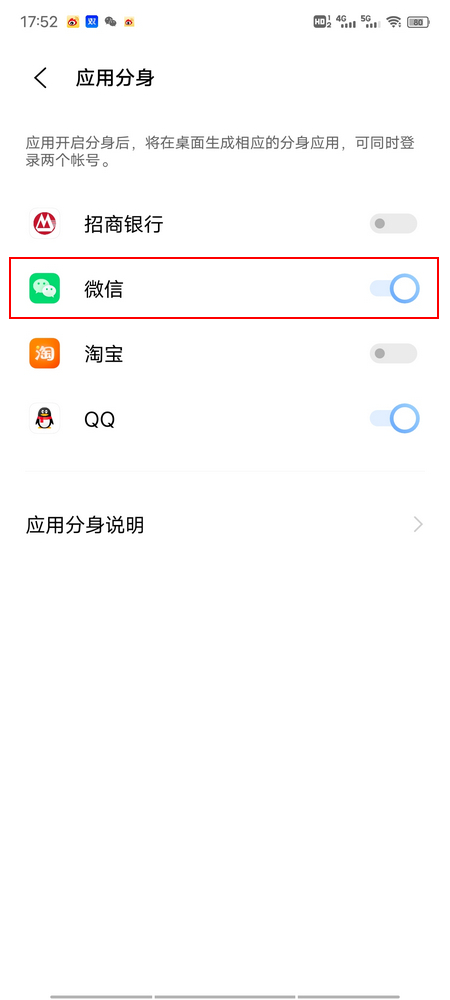 怎么下载两个微信软件在手机上?