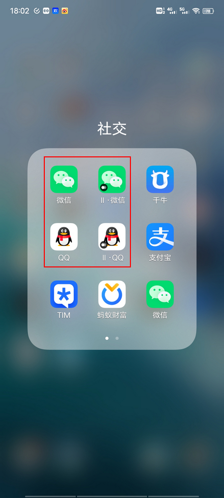 怎么下载两个微信软件在手机上?