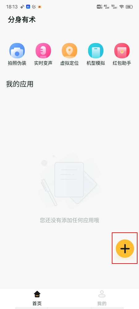 怎么下载两个微信软件在手机上?