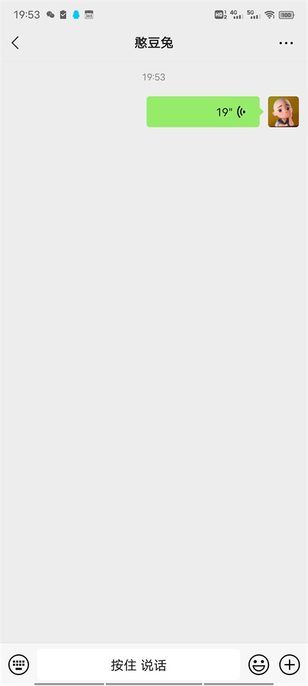 微信小助手:微信语音怎么转发?